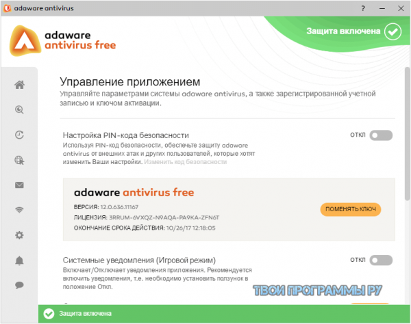 Ad-Aware Free Antivirus новая версия
