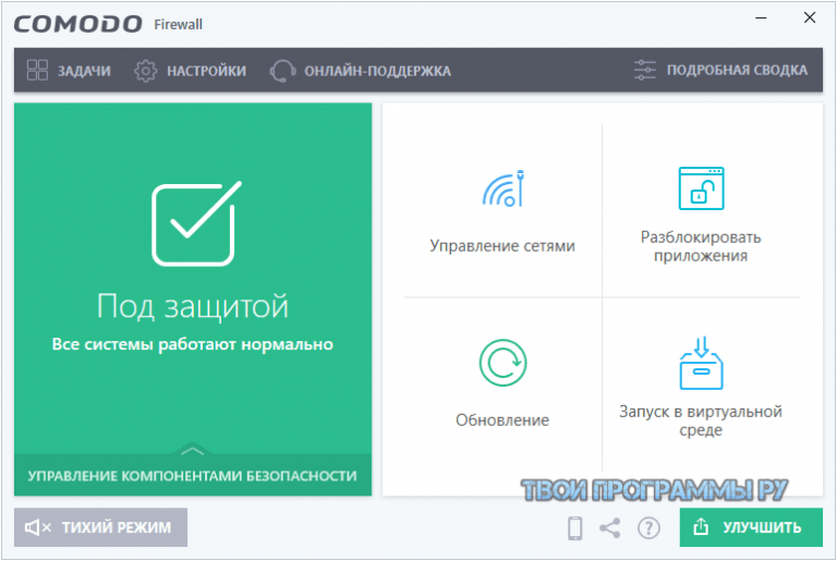 Не удается установить comodo firewall ошибка 1603