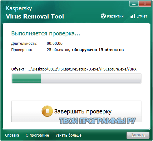 Kaspersky Virus Removal Tool для Windows