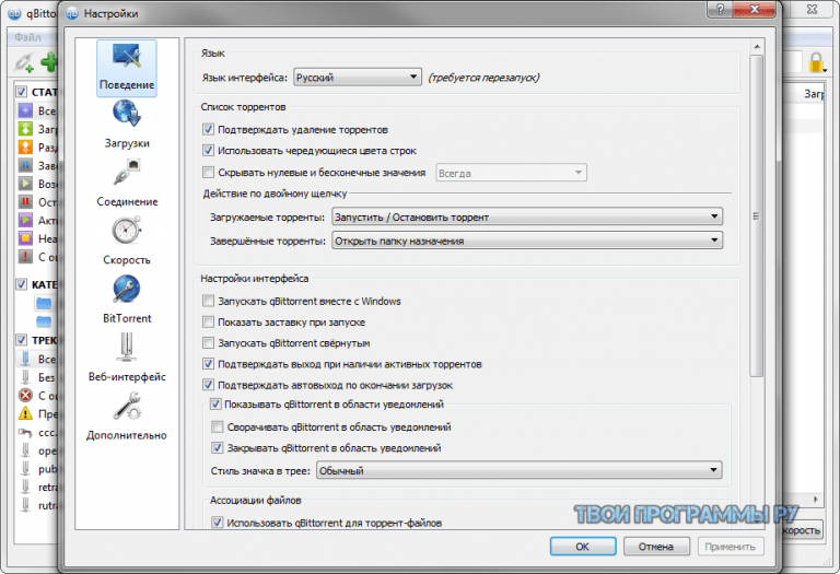 Как сделать торрент файл qbittorrent