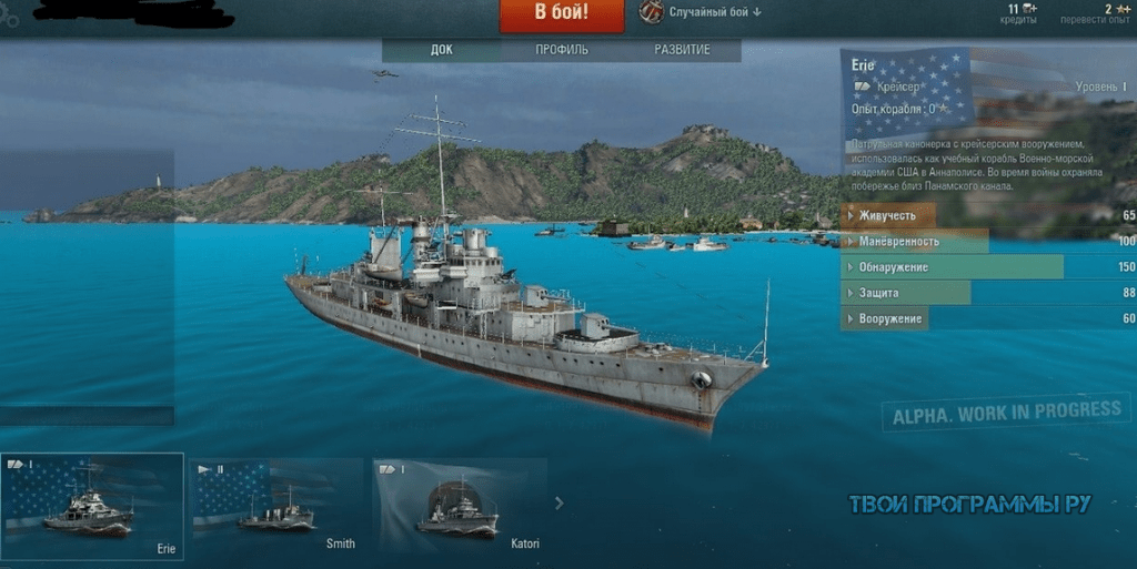 Как установить world of warships без game centre