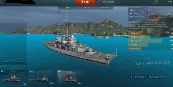 world of warships новая версия