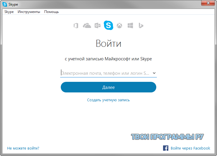 Skype на компьютер скачать бесплатно русская версия