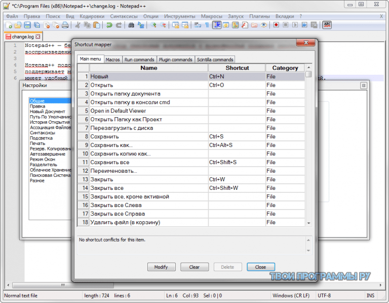 Notepad какая версия лучше