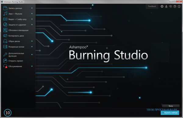 Ashampoo Burning Studio Free русская версия
