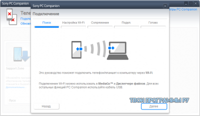 Sony pc companion не удалось установить приложение повторите попытку позже