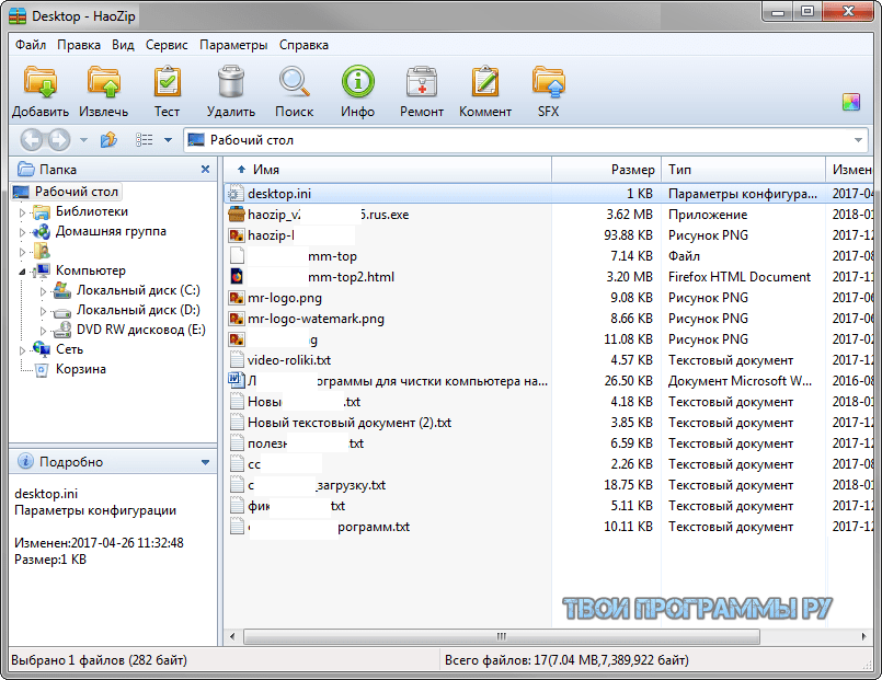 Распаковка файлов игры. Архиватор Windows 11. Программы для распаковки файлов на ПК. Распаковщик файлов для компьютера. Программа для разархивации документов.