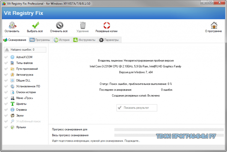 Vit registry fix не запускается на windows 7