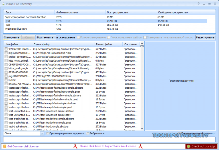 File recovery software. Puran file recovery. puran file recovery crack windows 10. sbstore.