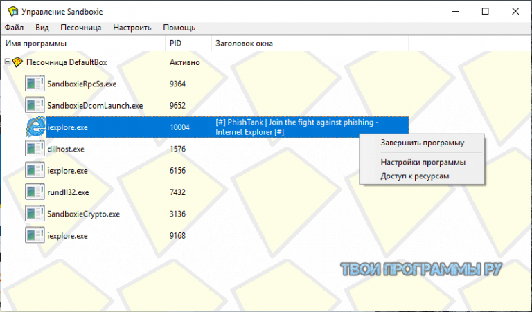 Почему sandboxie не работает на windows 10