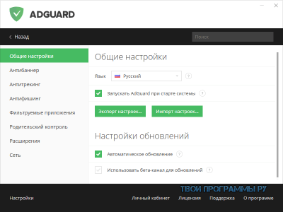 Установка сертификата adguard на android tv