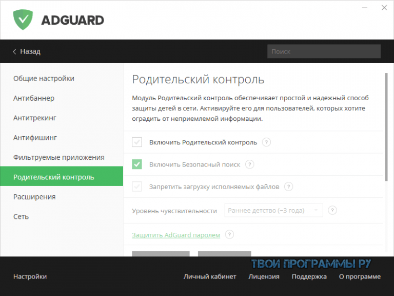 Настройка adguard для андроид