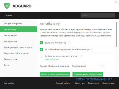 adguard russian website
