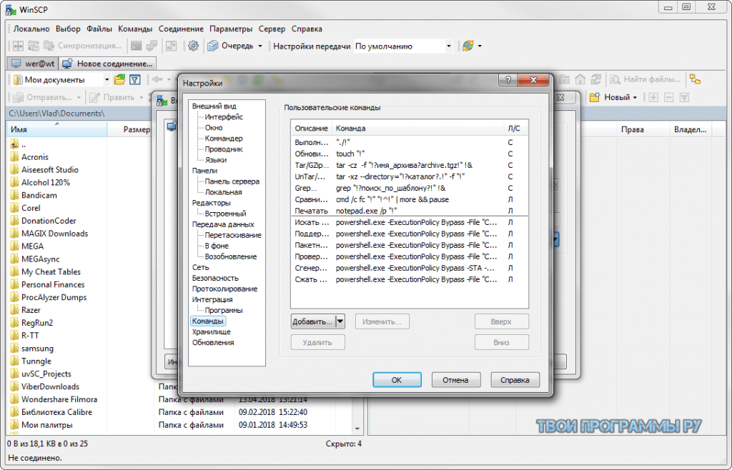 Winscp скрытые файлы. WINSCP. WINSCP что это за программа. WINSCP показывать скрытые файлы.