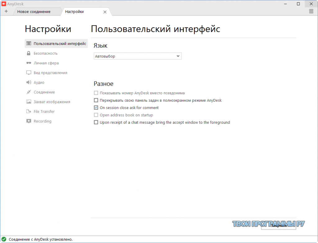 Anydesk подключено ожидание изображения вечно