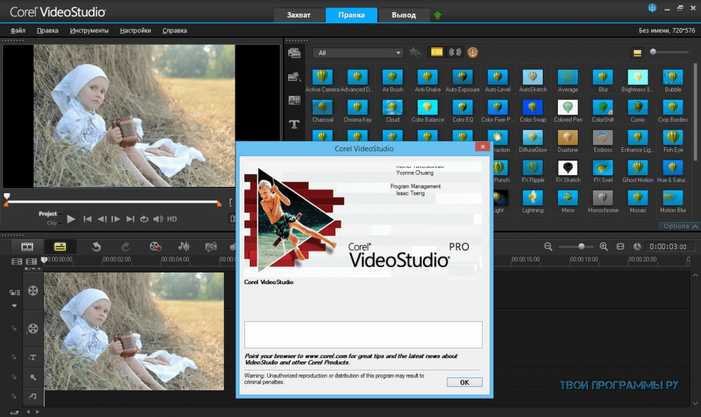 Программа для видеомонтажа corel videostudio pro