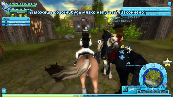 Star Stable online на русском языке