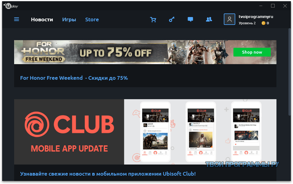 Приложение uplay не работает