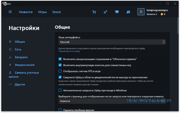 Приложение uplay pc не установлено