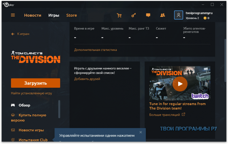 Uplay библиотека игр как посмотреть в браузере