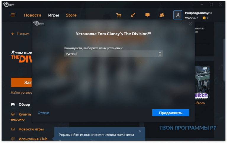 Приложение uplay pc не установлено