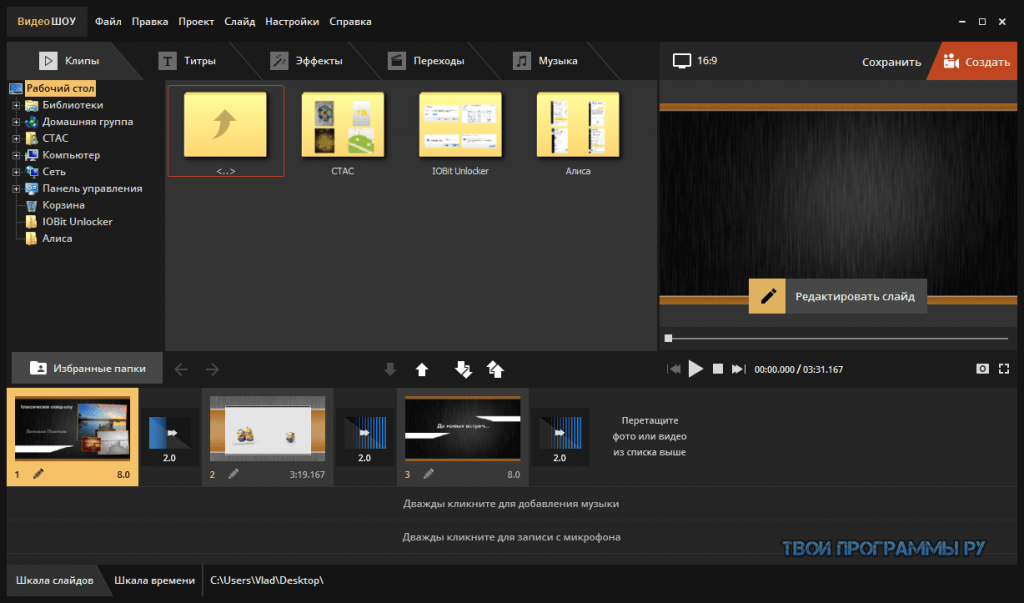Как сохранить видео в программе видеошоу на компьютер