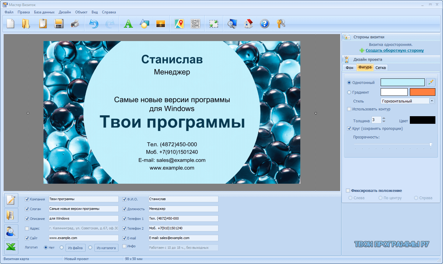 Как сделать дизайн визитки самому на компьютере