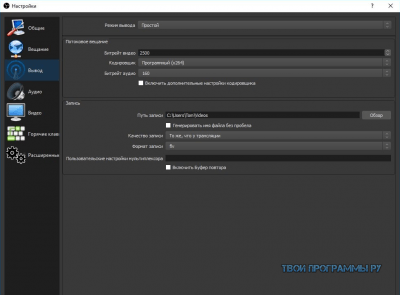 Программа для записи видео с экрана компьютера obs studio