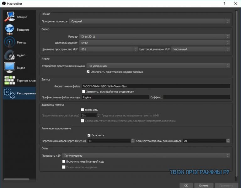 Программа для записи видео с экрана компьютера obs studio