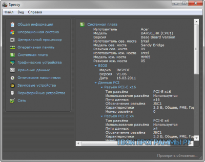 Аналог speccy для linux