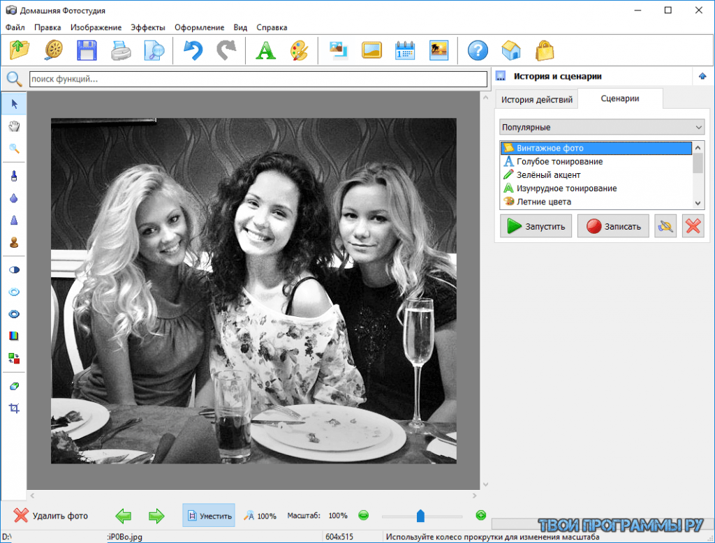 Домашняя фотостудия бесплатная версия. Домашняя фотостудия фоторедактор. Домашняя фотостудия программа. Домашняя фотостудия фотомонтаж. Редактор фотографий.