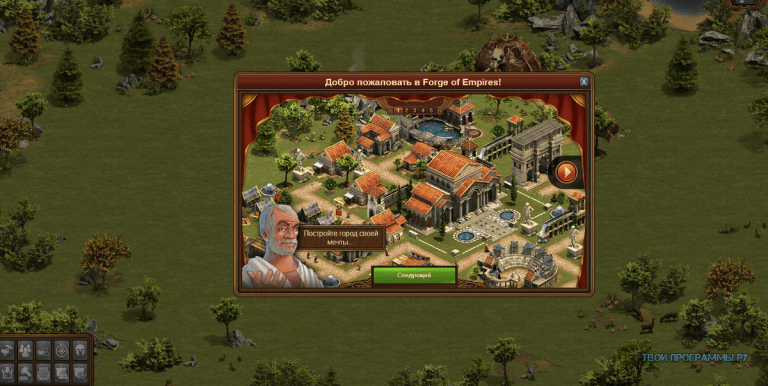 Forge of empires событие дикая природа прохождение