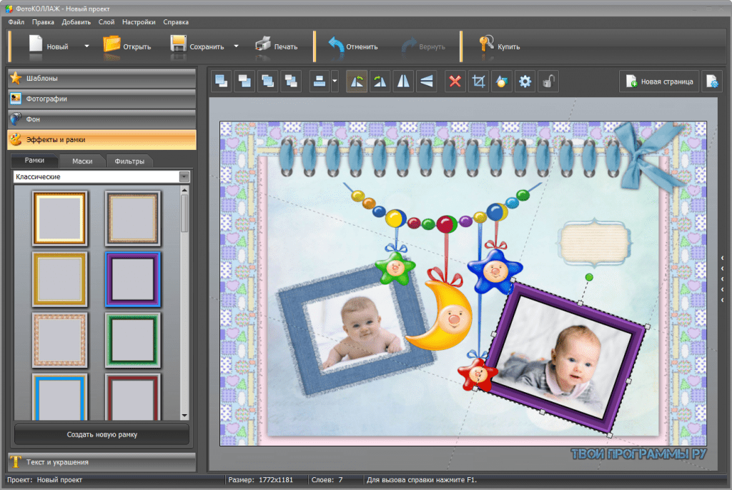 Программа для коллажа. Проги для фотоколлажа. Фотоколлаж программа. Программа для коллажа из фотографий. Программы для создания фотоколлажей.