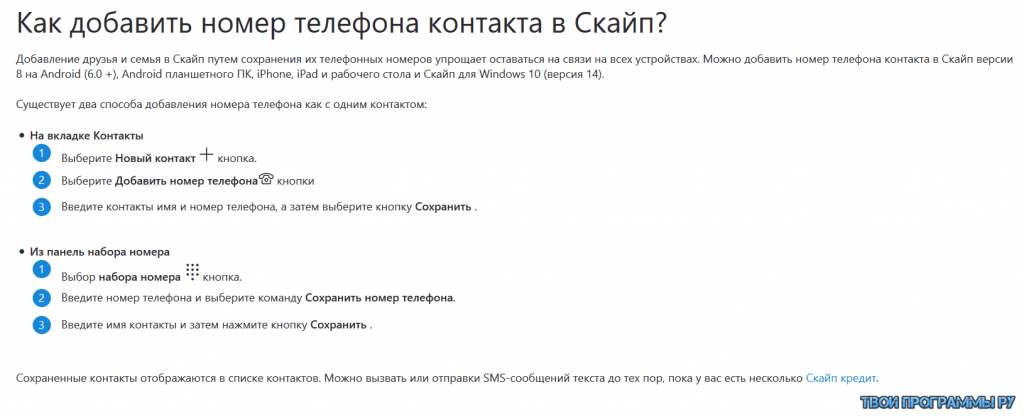 Какая версия скайпа подходит для windows xp