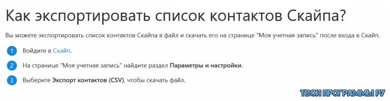 Как обновить аудиодрайверы для скайпа