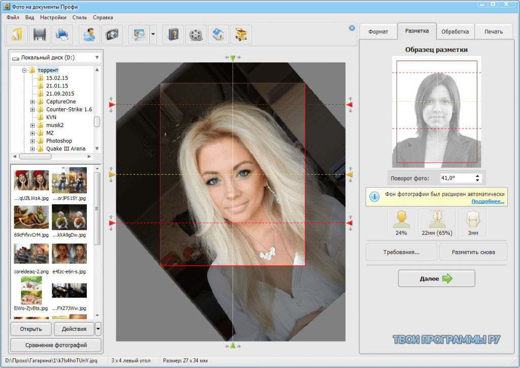 Фото на документы программа. Редактор фотографий на документы. Программа для обработки фотографий для документов. Сходство фотографий онлайн. Развернуть фото приложение.