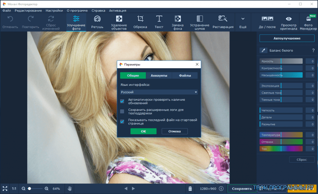 movavi photo editor v.4.4.0 movavi photo editor v.4.4.0