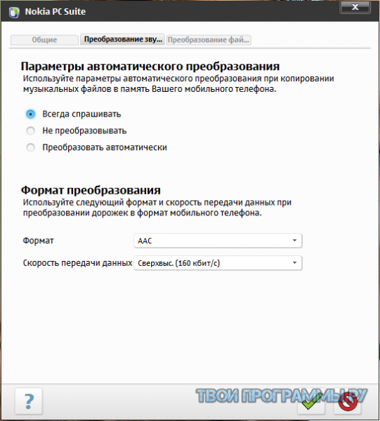 Nokia PC Suite на русском языке