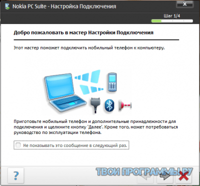 Программа для nokia для компьютера