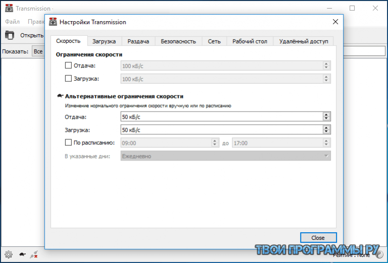 Transmission перевод на русский. Transmission. Программа transmission на прозрачном фоне. Удаленный сеанс трансмиссион.