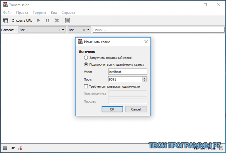 Как настроить transmission для windows