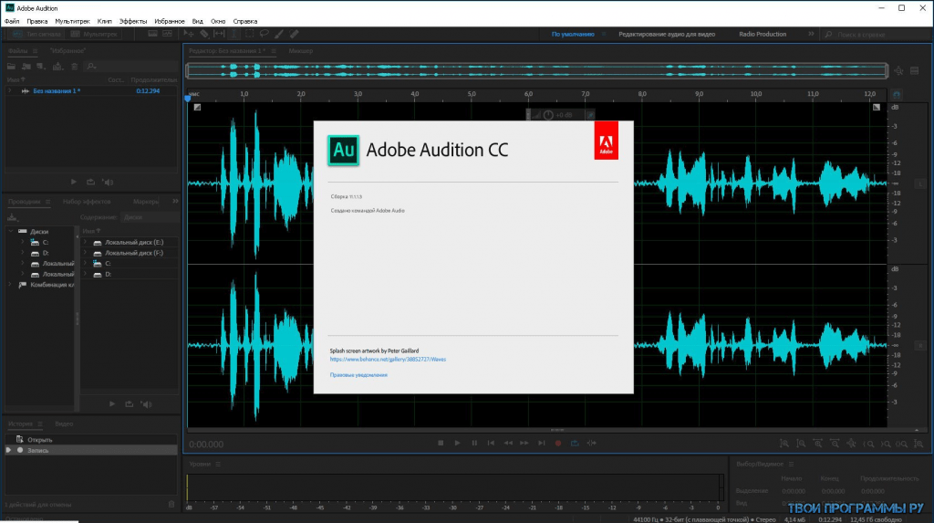 Клип в автономном режиме adobe audition