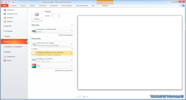 Microsoft Office Powerpoint Viewer новая версия