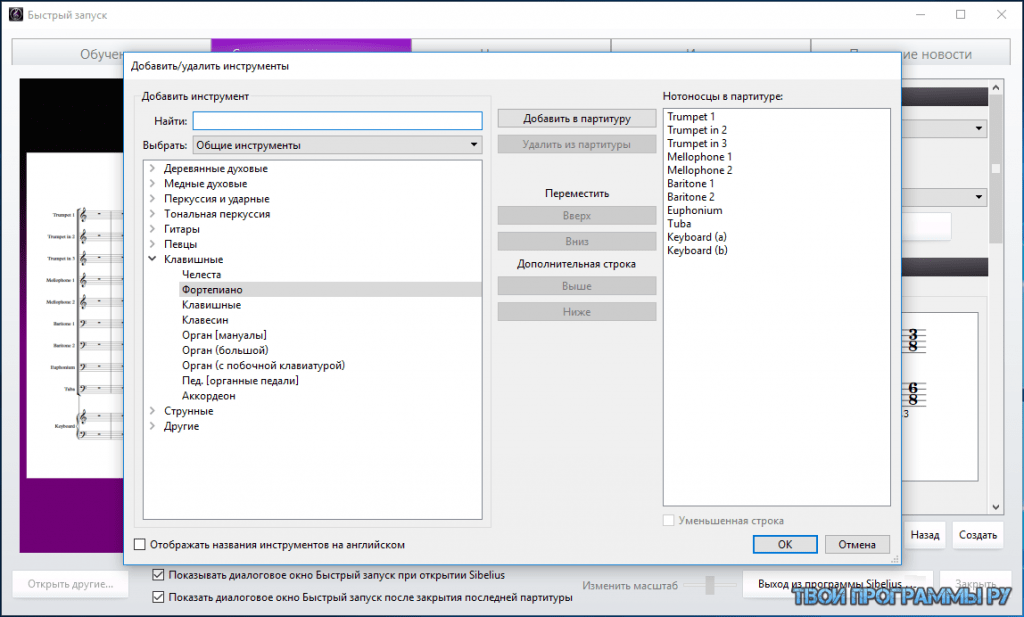 Как ускорить запуск компьютера. Добавить нотоносец в сибелиусе. Ускорения загрузки пк. Выключить быстрый запуск windows 10. Быстрая загрузка.