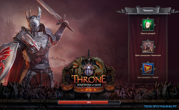 Throne Kingdom at War русская версия