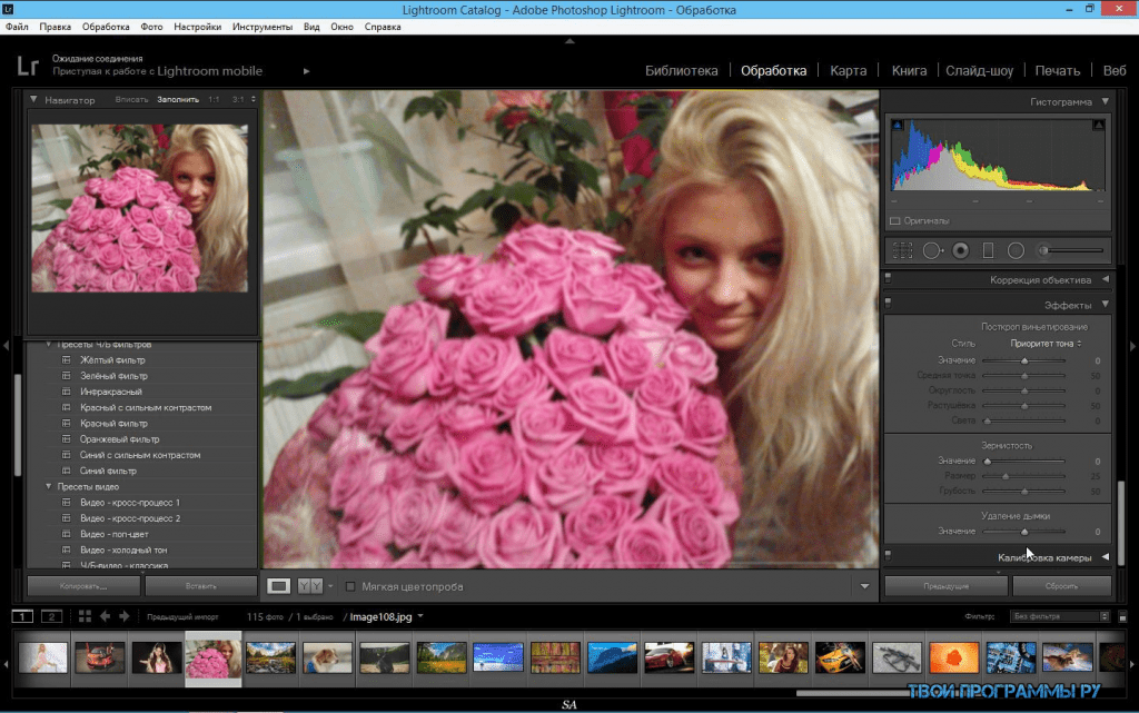 Приложение для обработки фото lightroom