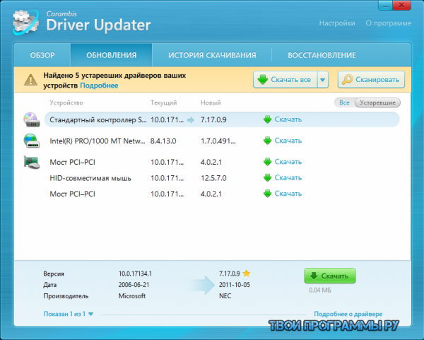 Carambis Driver Updater на русском языке