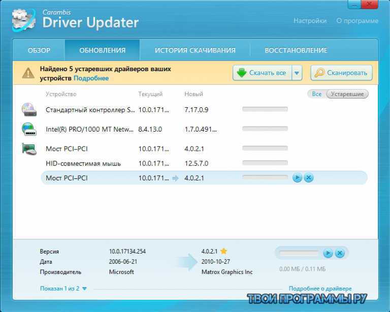 Carambis driver updater что это за программа и нужна ли она