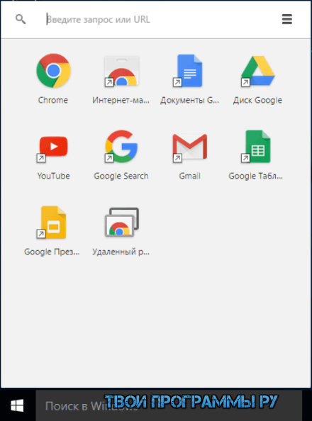 Chrome Remote Desktop для компьютера