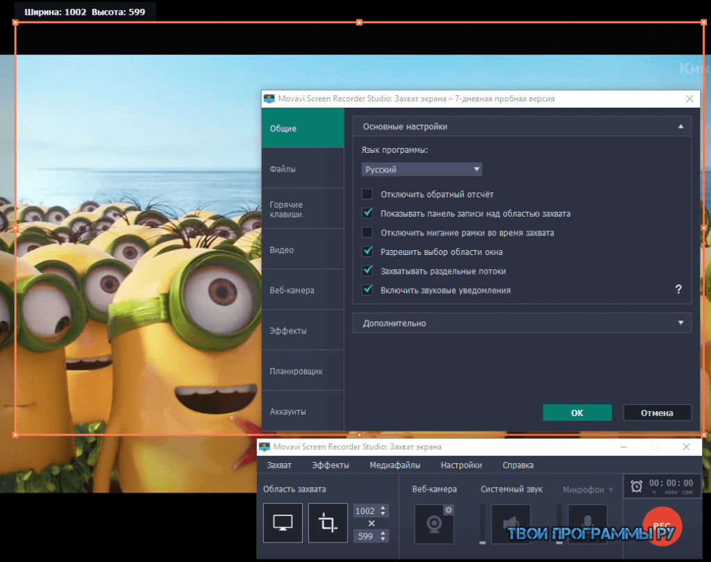 Ключ активации movavi screen recorder. Мовави скрин рекордер студио. Movavi захват. Movavi Screen Recorder значок. Movavi Screen Recorder захват рамкой.